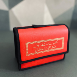 Coran (en 30 parties)