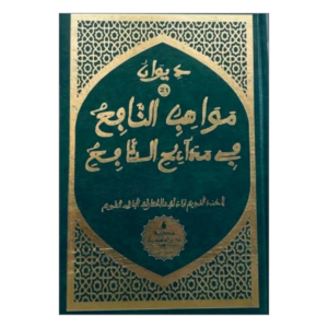 MAJMÛHA (No 21 - 22 - 23)