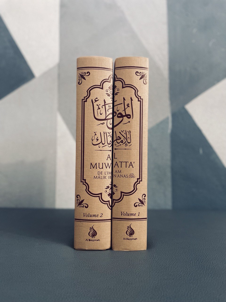 Al Muwatta – Image 9